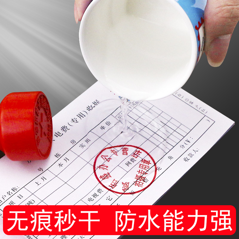 晨光印台水性印色硬泥秒干印泥盒子油红色印尼盖章台长方形印章盒速干按手印的指纹盘手指红铁印盒水快干办公-图3