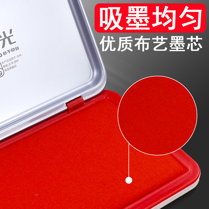 晨光印台水性印色硬泥秒干印泥盒子油红色印尼盖章台长方形印章盒速干按手印的指纹盘手指红铁印盒水快干办公-图1