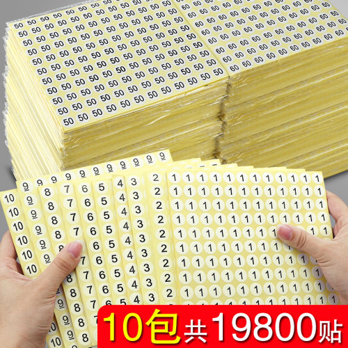 1到10数字贴自粘不干胶圆形序号12345678美甲标签贴纸带数字帖子钥匙图书编号小号标识餐桌号码牌尺码标贴 - 图0