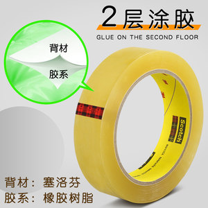 3m思高胶带681耐高温140℃工业非百格附着力测试胶带强力非涂层油墨剥离力透明胶单面