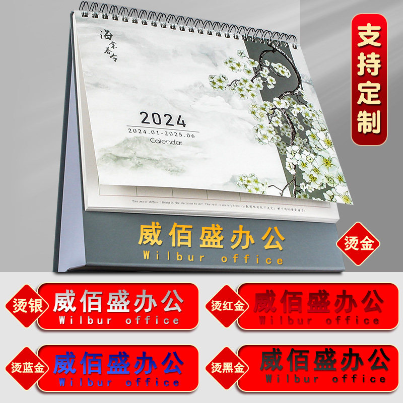 台历2024龙年到2025年新款创意2o24带日历的工作记事本大格子曰历高档办公室桌面月历计划本办公定制台厉大号_虎窝淘