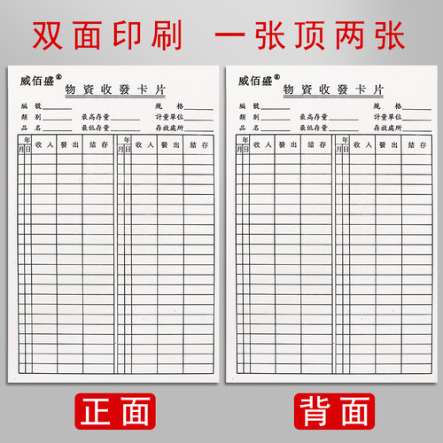 4包加厚仓库物资收发卡仓库物资收付卡双面大号库存卡片材料物料收发卡存料存货标示卡记录卡物料标识卡-图1