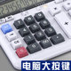 M&G/M&G calculator office computer