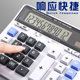 M&G/M&G calculator office computer