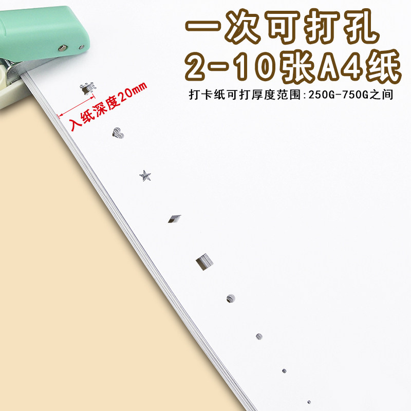 可得优手工打孔器学生专用正方形异形星星方形打孔机4mm小型方孔纸张3mm圆形单孔手帐压花器小孔1mm打洞器,淘宝优惠券,粉丝福利购,淘宝优惠卷