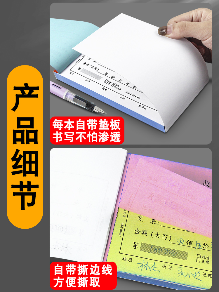 浩立信收款收据本二联三联四联收据二联单据3联收货收剧三联单收-图2