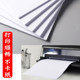 Qixin full box thickened multi-functional affordable copy paper