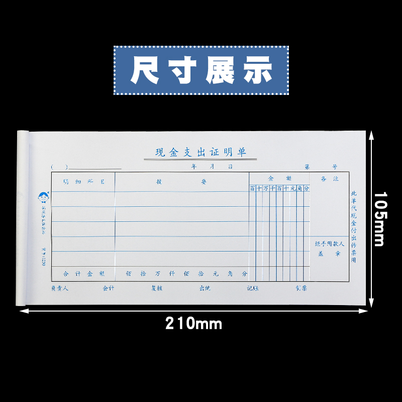 20本装浩立信现金收入支出证明单费用付款结报单通用缴款借支收款凭单借款会计凭证收据本支付凭证单 - 图3