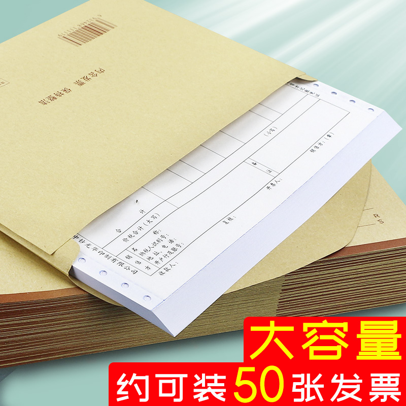 40个浩立信增值税专用信封牛皮纸发票袋加厚税票文件袋标准增票袋票据信封袋大号开窗大信封专票收纳袋批发 - 图3