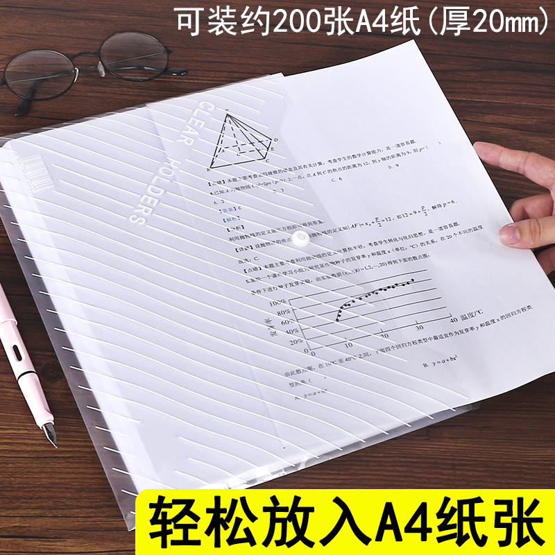 a4纸文件袋按扣式通明资料袋白色透明款收纳袋子纽扣文件夹插页软考研考试专用办公室信封塑料档案袋办公用品 - 图1