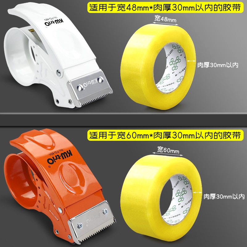 金属封箱机透明胶带大卷切割器大号物流快递打包神器手握式封箱器手动撕胶布封口胶工具宽胶纸神器送晨光胶带 - 图0