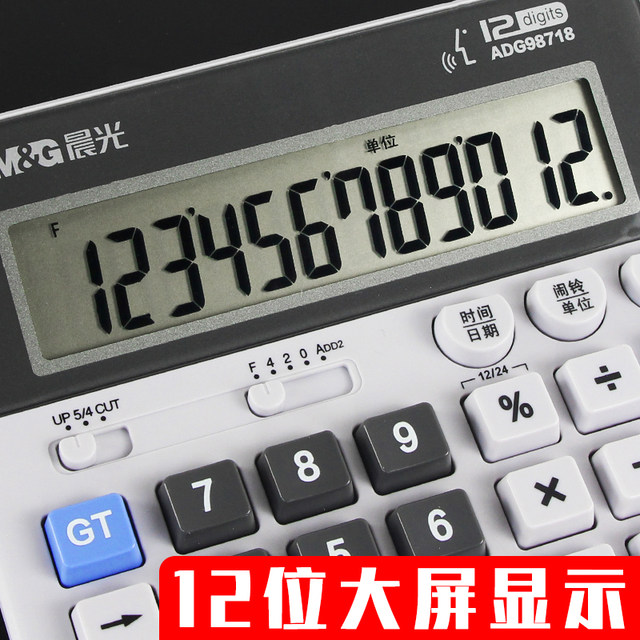 Chenguang calculator office computer key computer