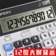 Chenguang calculator office computer key computer