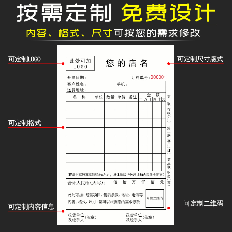 定制收款收据两联销售清单送货单票据印刷二联三联四联出入库本定做发货销货单出库入库48开单据订制报销订做 - 图0