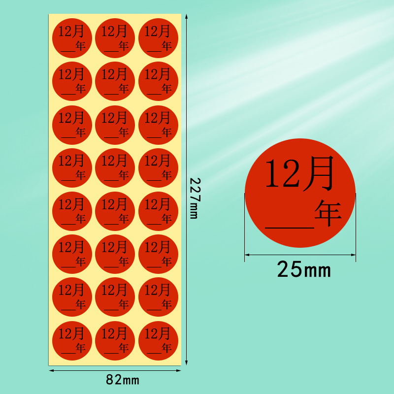 月份颜色标签纸季度日期带数字编号贴纸号码牌索引贴圆形自粘不干 - 图1