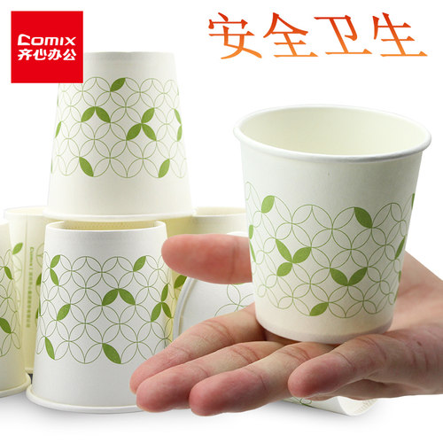 齐心50个装一次性纸杯加厚200ml环保家用喝水杯L303商务办公茶水杯子 - 图0