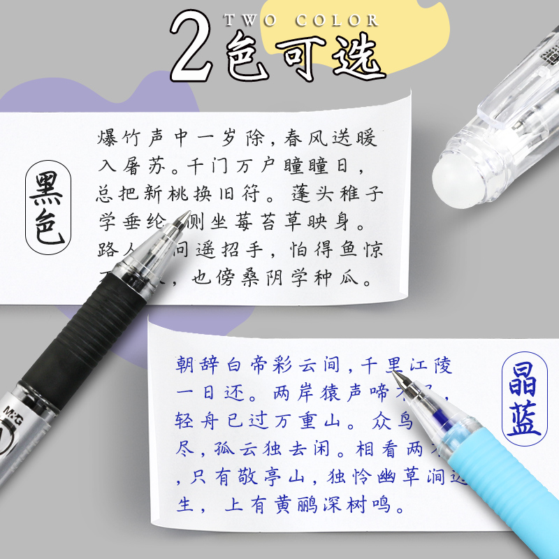 晨光热可擦笔可檫中性笔黑小学生专用练字三四年级用的可以擦掉摩易水性圆珠蓝魔力黑色水笔复写热敏笔芯晶蓝 - 图0