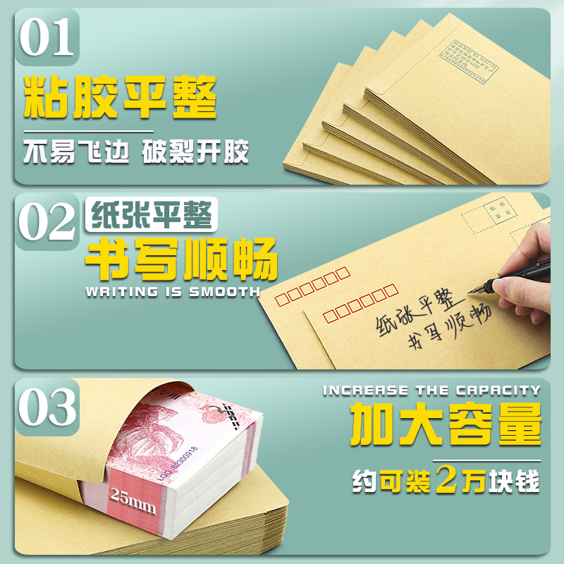 牛皮纸信封装钱的信封袋万元红包式存钱存放现金纸袋信纸专用钱袋送钱奖学金工资袋子人民币装钱神器收纳封袋-图3