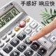 Chenguang calculator office ins style computer