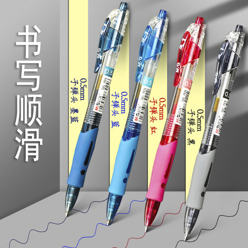 晨光中性笔按动式05笔芯gp1008黑笔高颜值ins风初中生专用r1水性圆珠黑色签字笔学生办公用按压水笔考试专用 - 图3