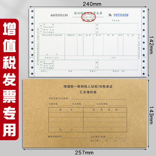 增值税专用票进项抵扣联会计凭证装订封面申报征税/扣税单证汇总簿财务会计记账凭证封面牛皮纸装订封皮通用 - 图1