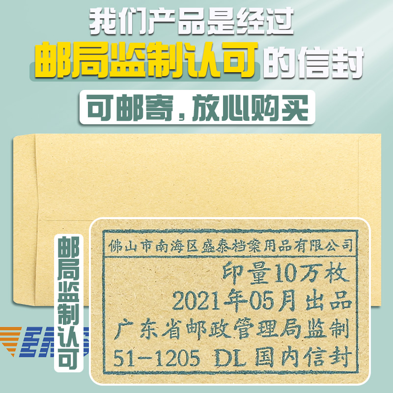 5号牛皮纸信封装钱的信封袋红包存放装现金纸袋信纸专用钱袋送钱员工发工资奖金慰问金发放加厚批发邮局监制-图2