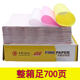 Computer with printing paper three-part two-section gold elegant needle-type printing paper pinhole delivery note delivery note printing paper