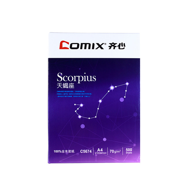 Qixin a480g whole box wholesale printing paper