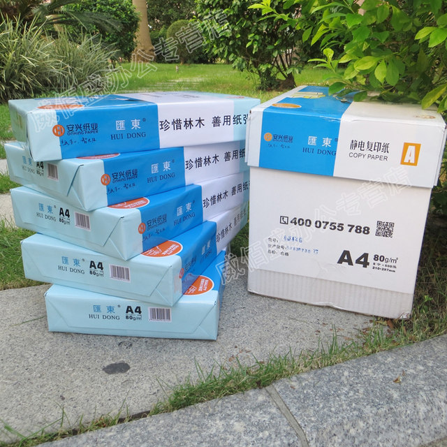 Huidong a4 multifunctional white copy paper