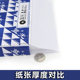 Blu-ray blank a3 office supplies thickened copy paper