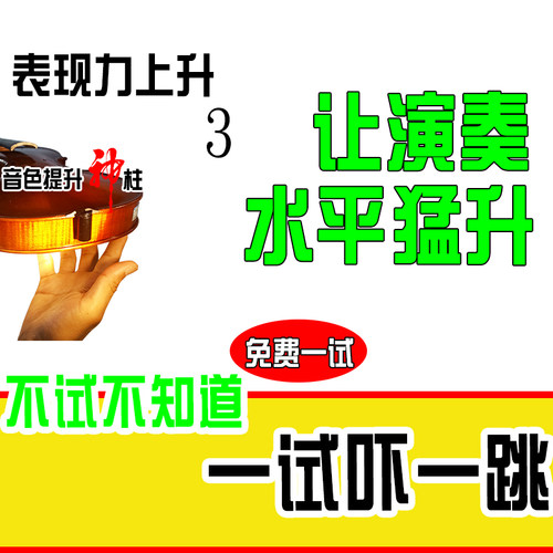 神柱减难多功效小提琴腮托中提大提肩垫乌木红檀木琴托1234配件 - 图2