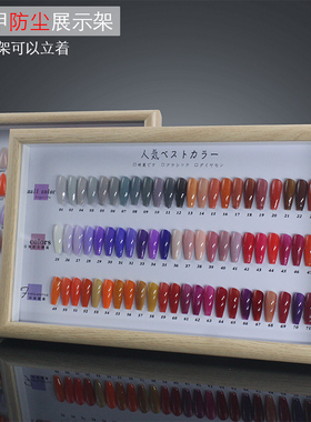 美甲长方形防尘相框36展示架色板
