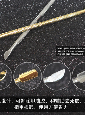 美甲工具双头去死皮推