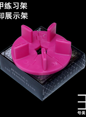 DIY展示架底座甲片套装包邮