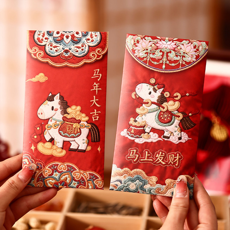 2026新款马年卡通红包袋过年春节拜年压岁钱包新年个性创意利是封,淘宝优惠券,粉丝福利购,淘宝优惠卷