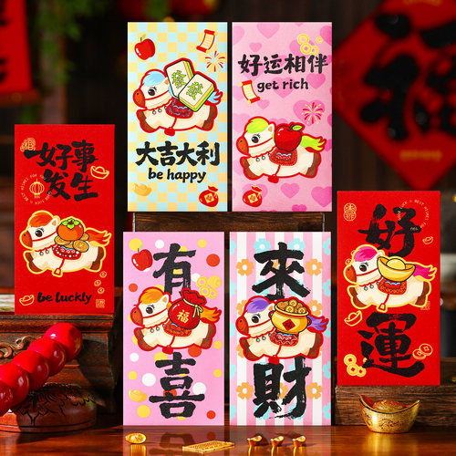 2026马年新款拜年红包利是封过年春节创意个性新年仪式感压岁钱包 - 图1