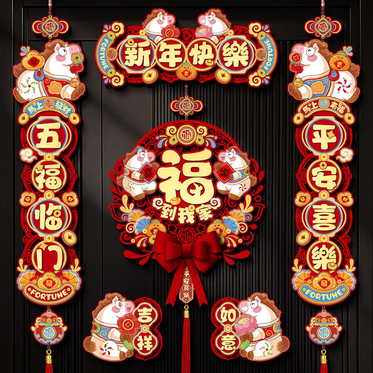 2026马年磁吸绒布春联新年装饰对联创意植绒过年春节福字入户门贴,淘宝优惠券,粉丝福利购,淘宝优惠卷