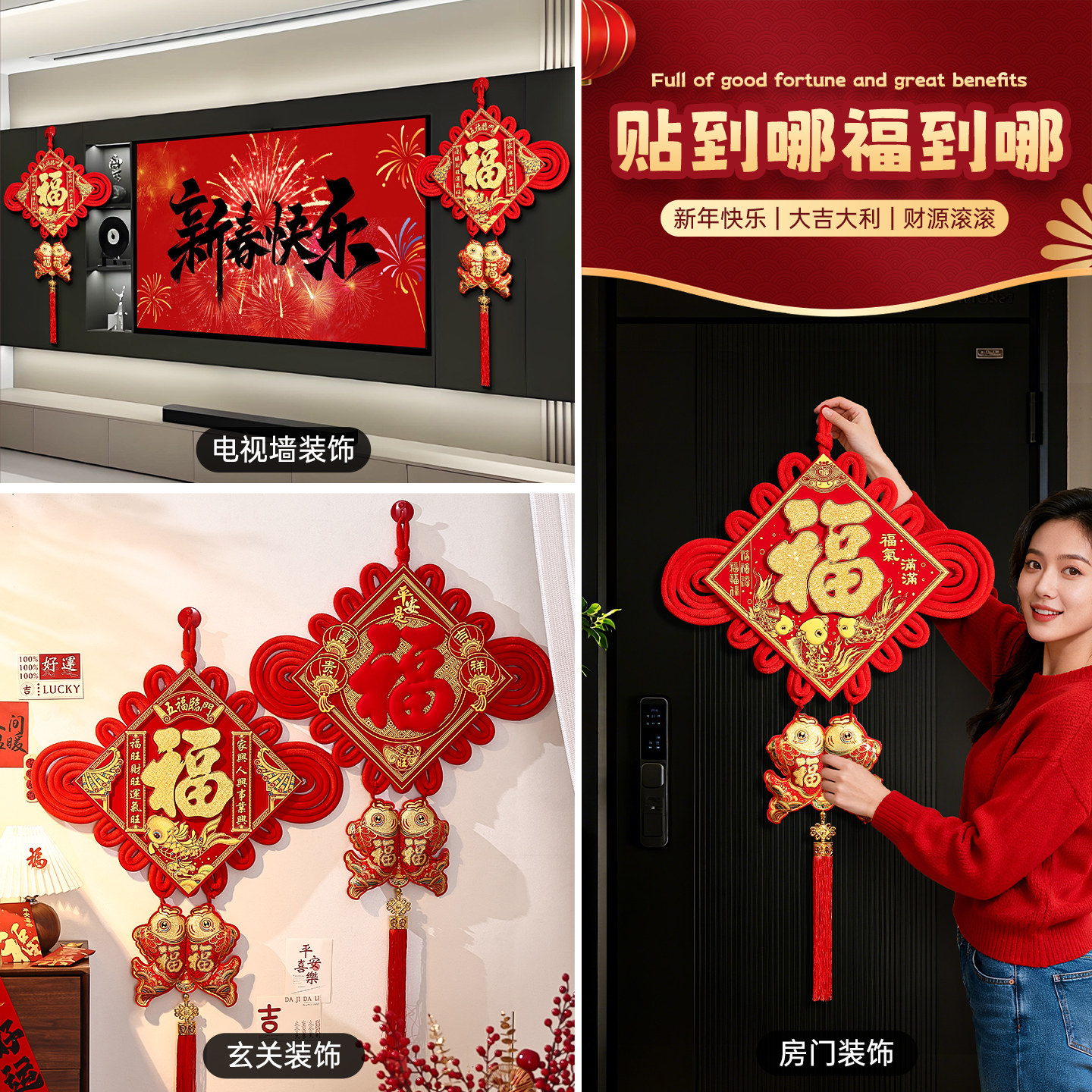 中国结福字挂件客厅高档2026新款入户门玄关吉祥结过新年镇宅挂饰,淘宝优惠券,粉丝福利购,淘宝优惠卷