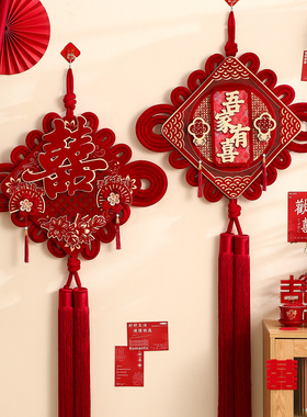 中国结喜字挂件结婚房布置入户门
