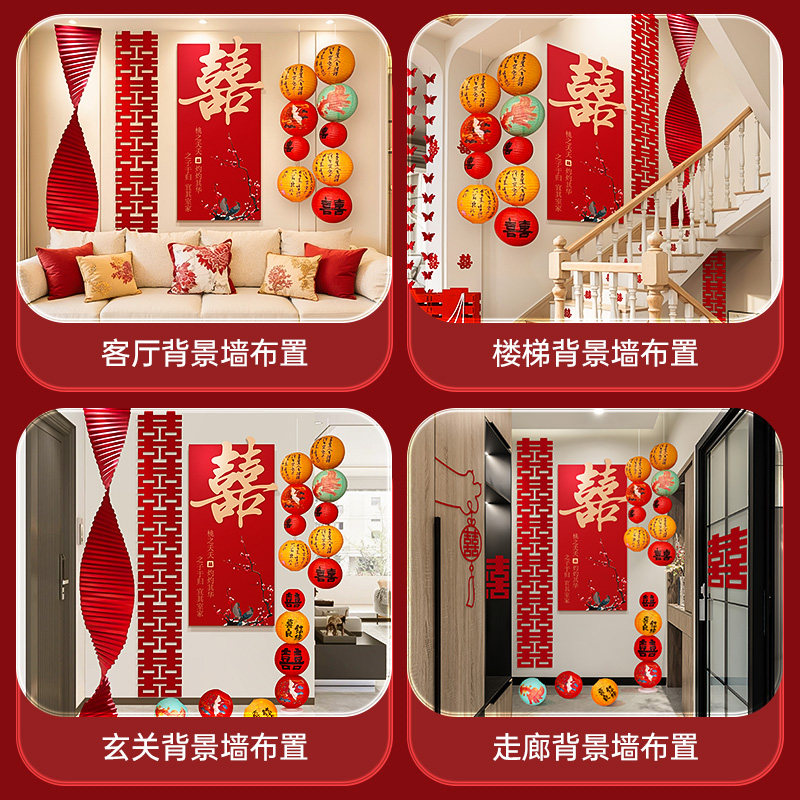 婚房布置喜字KT板新中式结婚礼男女方卧室客厅晨袍拍照背景墙装饰,淘宝优惠券,粉丝福利购,淘宝优惠卷