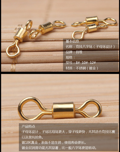 包邮 100枚装金色8字环美式转换子线连接器钓鱼用品渔具小配件 - 图0