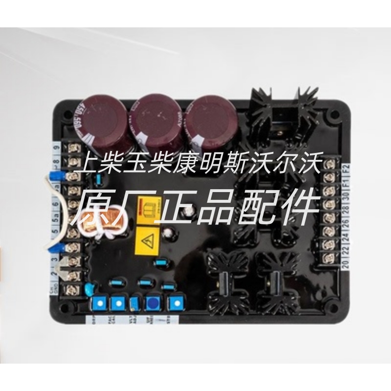 AVC125-12B2卡特彼勒CAT柴油发电机组调压板自动调节器稳压板AVR - 图0