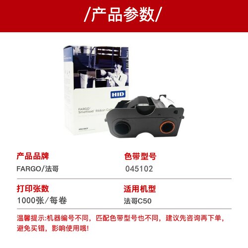 法哥C50电缆标牌打印机PVC工作证制卡机黑色带045102白色带045106 - 图0