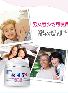 军医生裂可宁护手霜脚后跟干裂
