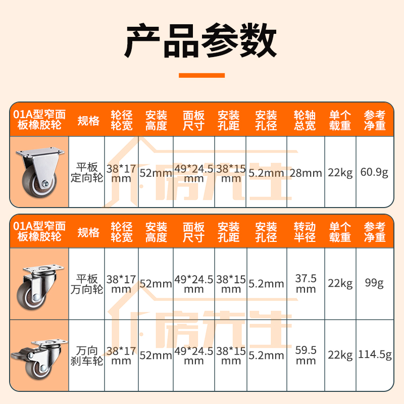 新款窄面板静音橡胶带轴承床下抽屉移动餐桌茶桌腿花架万向轮轮子-图1