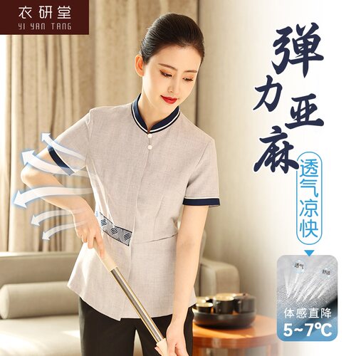 衣研堂酒店客房保洁工作服短袖夏季薄款透气阿姨弹力麻保洁服夏装 - 图2