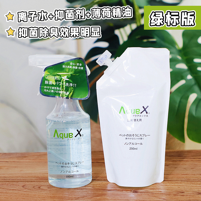 Aqua X离子水宠物护理猫狗清洁万能水抑菌除臭减轻泪痕黄胡子-图1