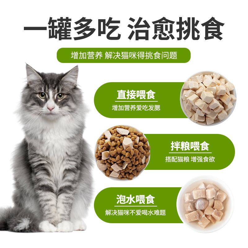 佳尔宠物冻干鸡肉粒鸡胸肉猫草冻干鳕鱼鹌鹑鳕鱼粒犬猫营养增肥包-图3