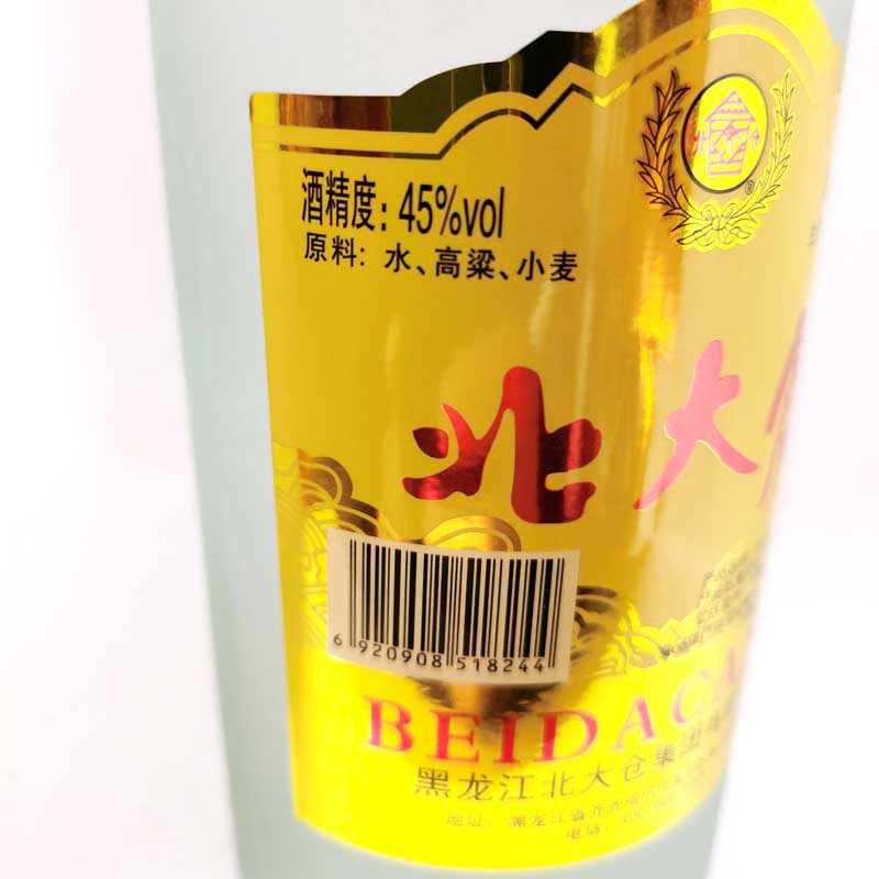 6瓶价黑龙江北大仓酒原浆45度磨砂瓶 440ml/x6瓶浓香型酒-图0