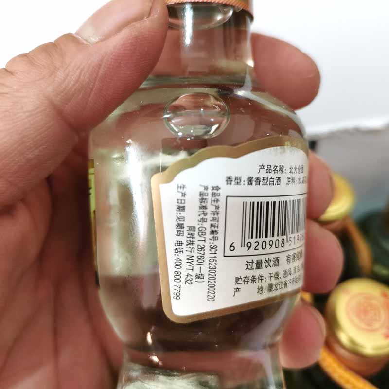 酒厂直供北大仓白酒小小部优50度酱香型白酒小酒版 100ml×10瓶-图0